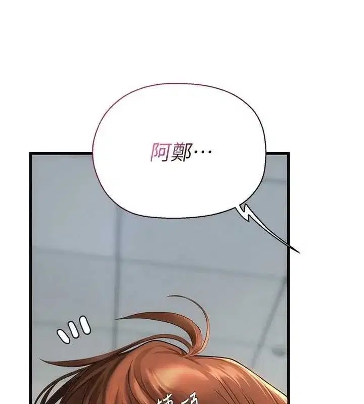 第7話-摸奶摸到擦槍走火 - 第59页