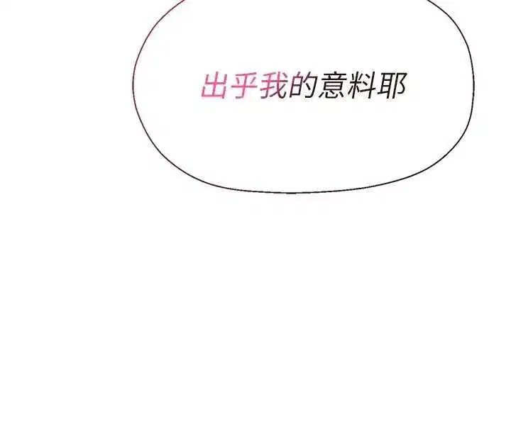 第7話-摸奶摸到擦槍走火 - 第98页