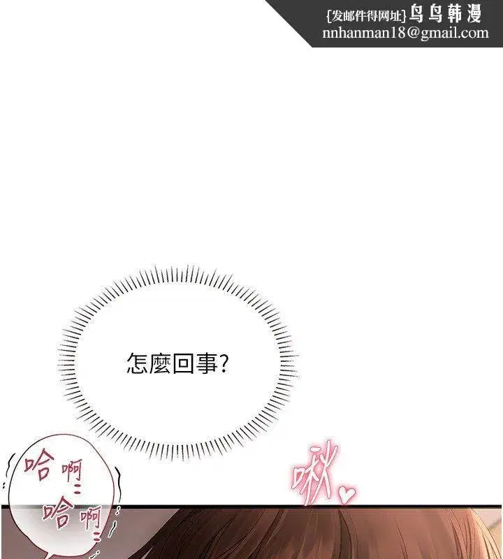 第8話-不怕被妳男友聽見_ - 第1页