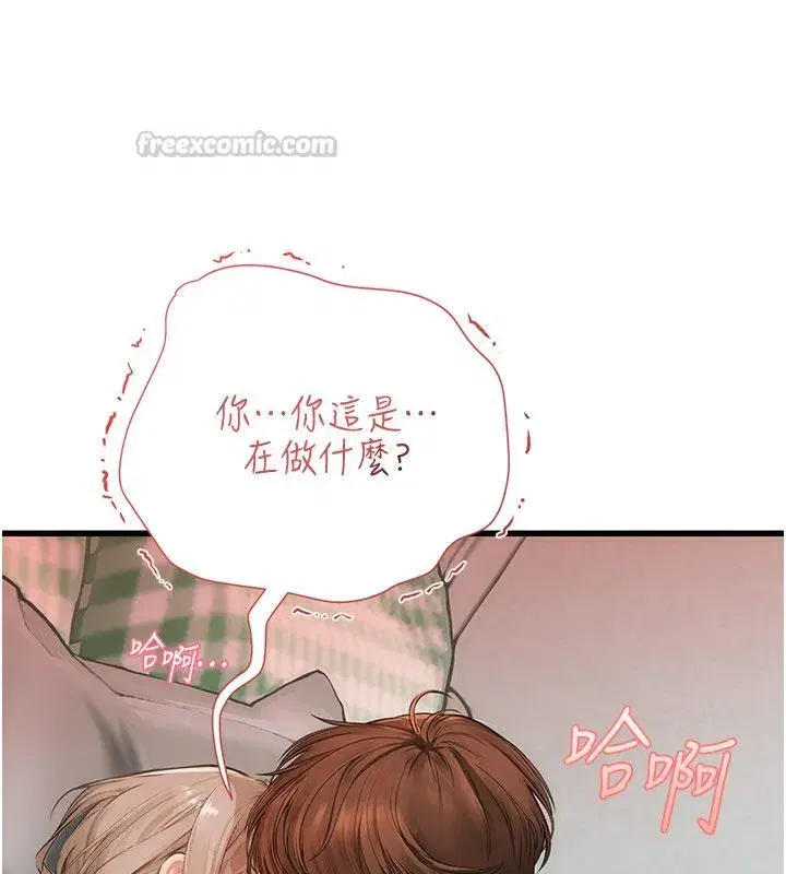 第8話-不怕被妳男友聽見_ - 第105页