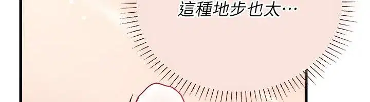 第8話-不怕被妳男友聽見_ - 第110页