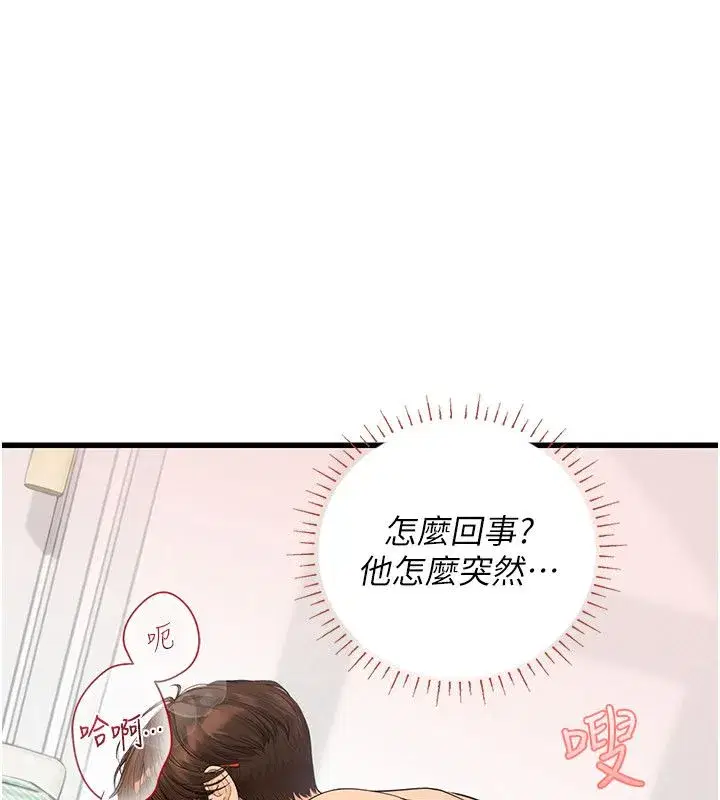 第8話-不怕被妳男友聽見_ - 第122页