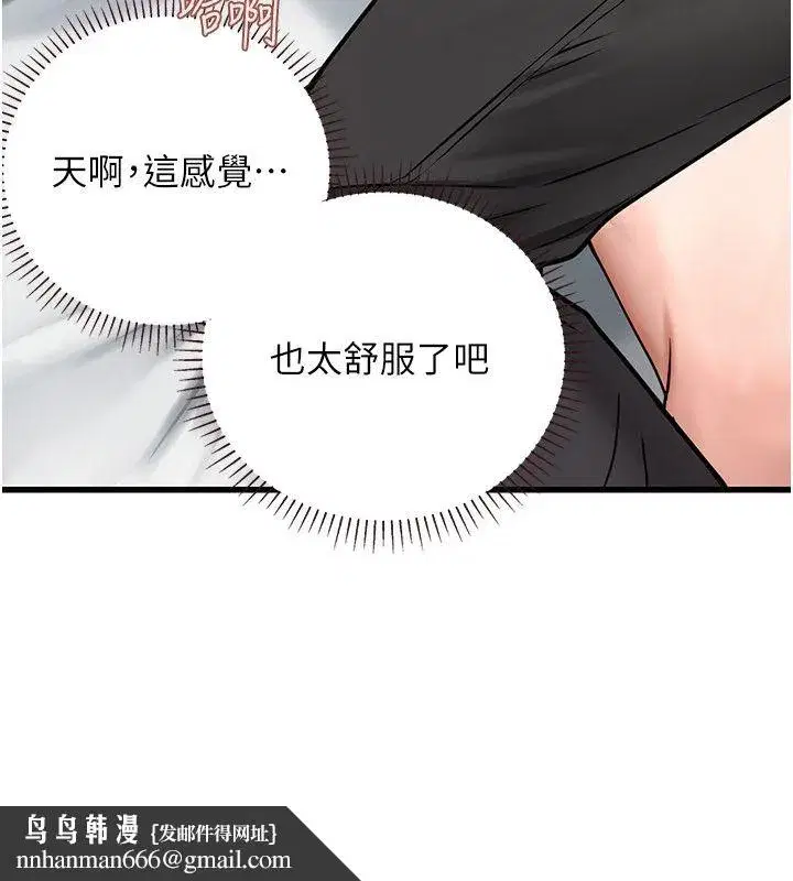 第8話-不怕被妳男友聽見_ - 第132页