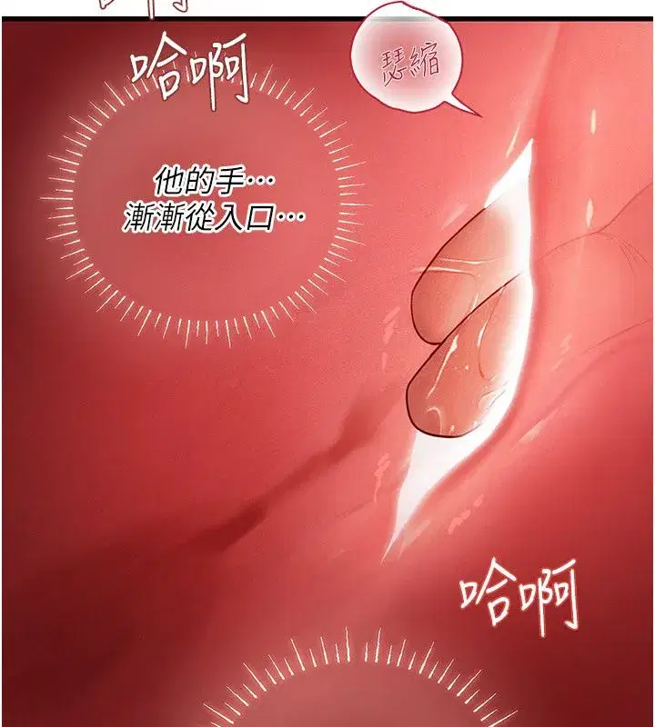 第8話-不怕被妳男友聽見_ - 第141页