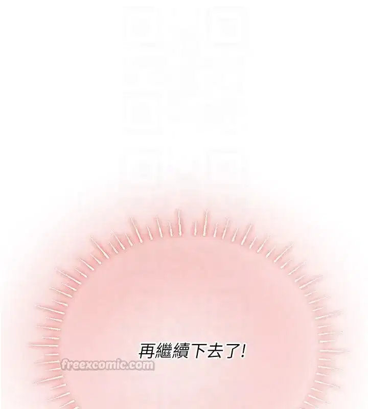 第8話-不怕被妳男友聽見_ - 第150页
