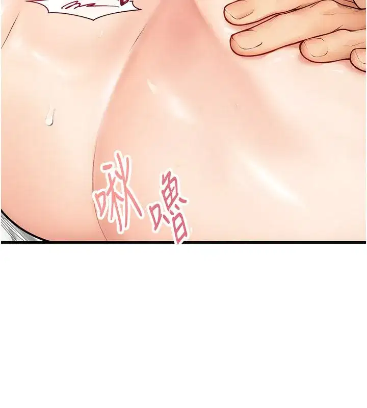 第8話-不怕被妳男友聽見_ - 第219页