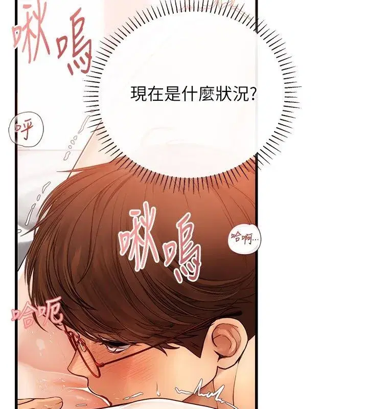 第8話-不怕被妳男友聽見_ - 第227页