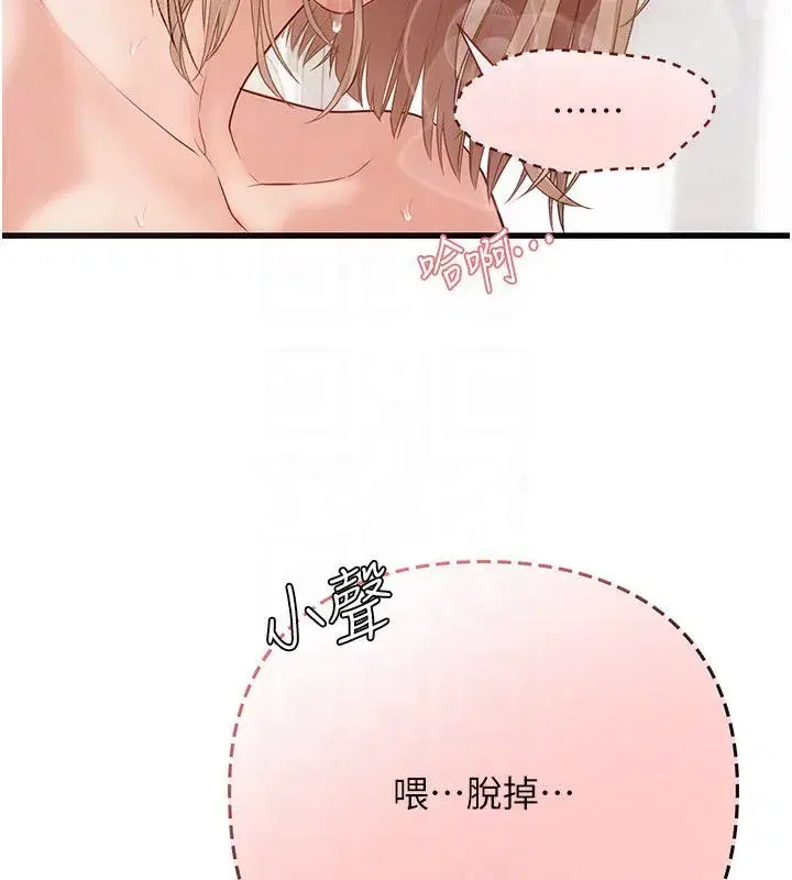 第8話-不怕被妳男友聽見_ - 第236页