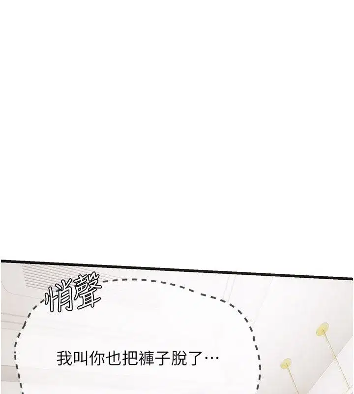 第8話-不怕被妳男友聽見_ - 第239页