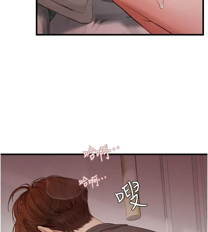 第8話-不怕被妳男友聽見_ - 第47页