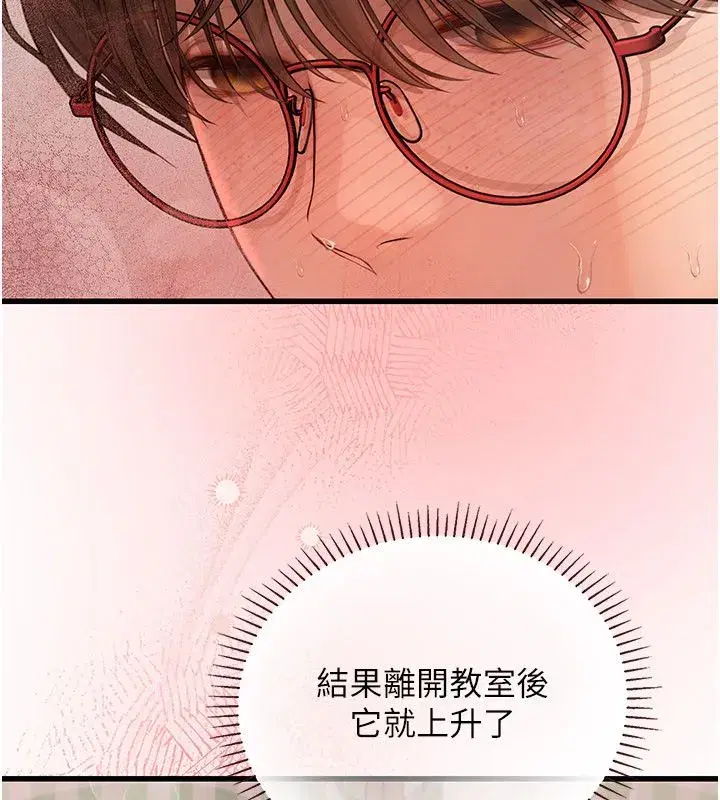 第8話-不怕被妳男友聽見_ - 第55页