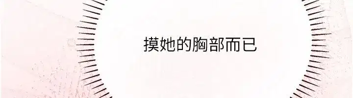 第8話-不怕被妳男友聽見_ - 第59页