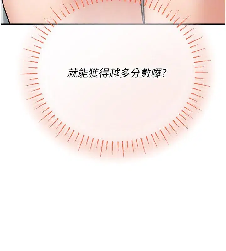 第8話-不怕被妳男友聽見_ - 第70页