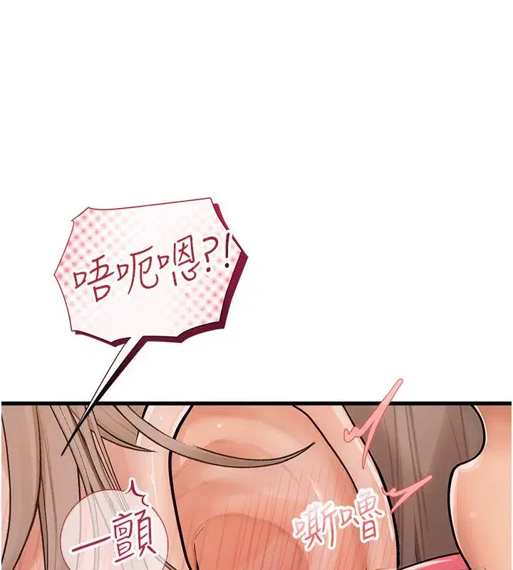 第8話-不怕被妳男友聽見_ - 第89页