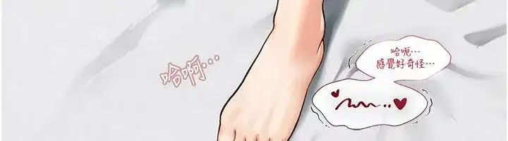第8話-不怕被妳男友聽見_ - 第94页