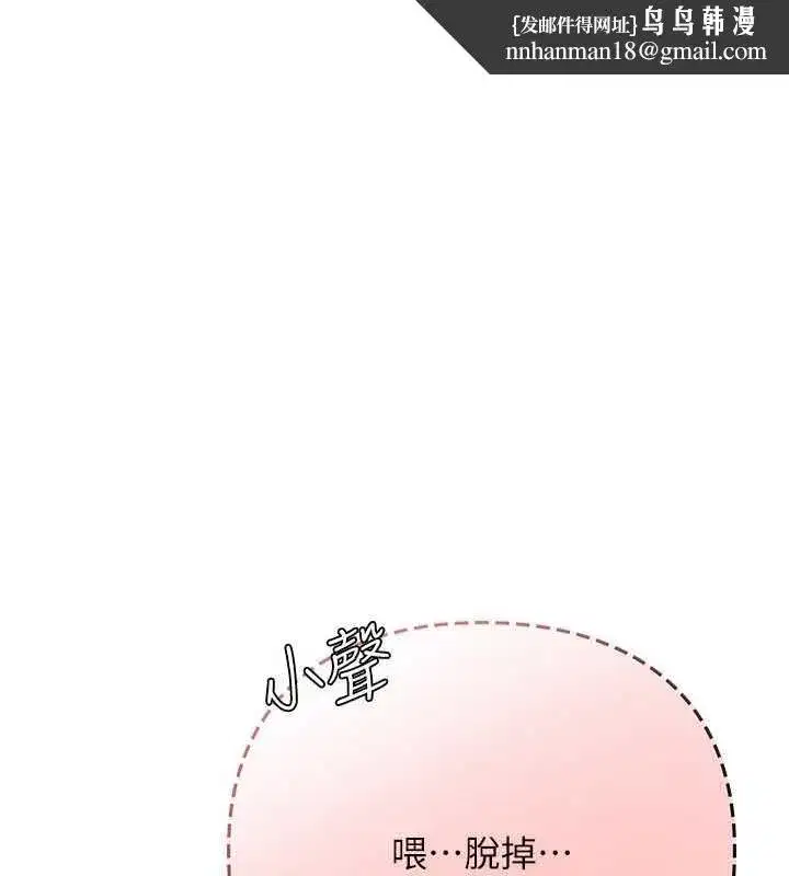 第9話-直接射出來沒關係 - 第1页
