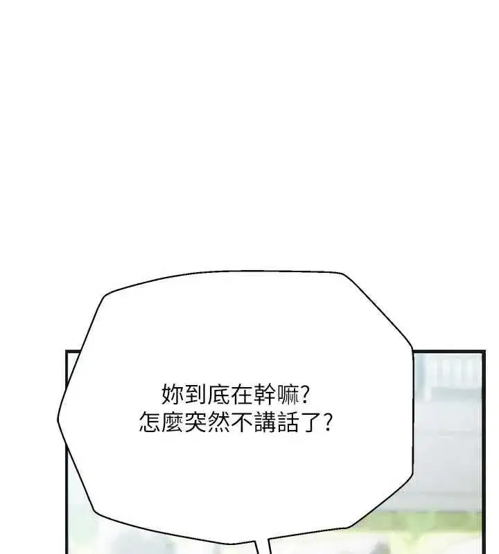 第9話-直接射出來沒關係 - 第10页