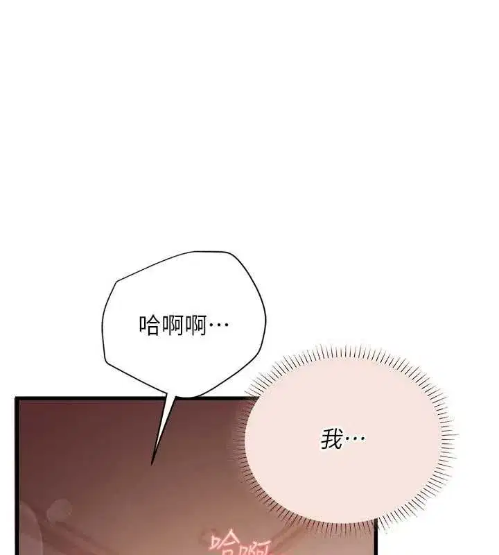 第9話-直接射出來沒關係 - 第103页