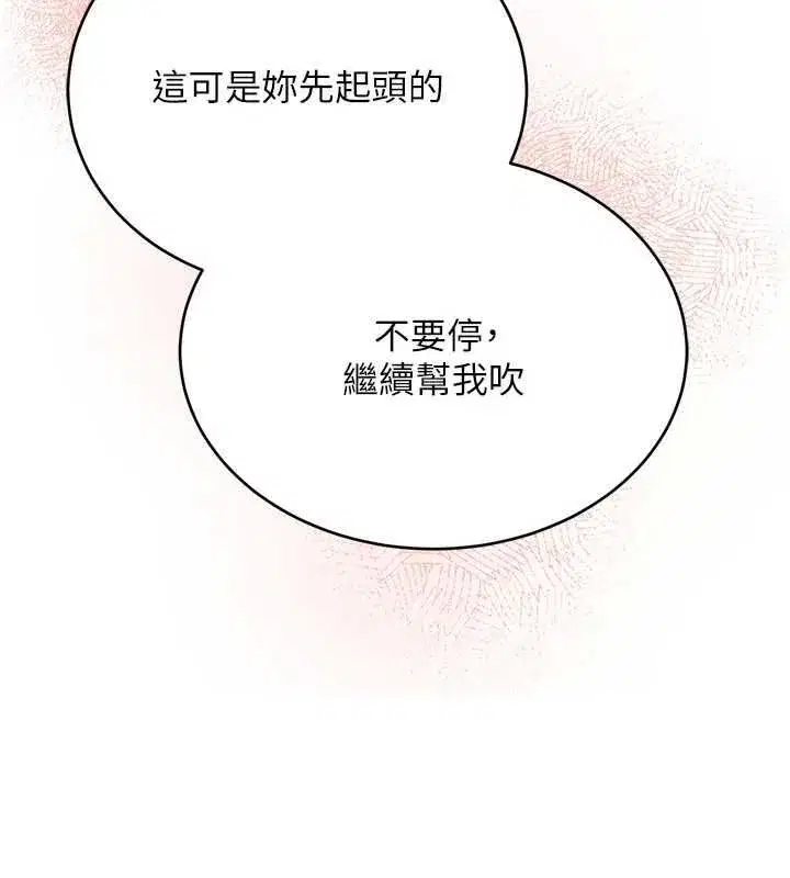 第9話-直接射出來沒關係 - 第113页