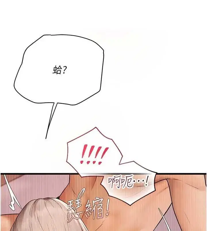 第9話-直接射出來沒關係 - 第116页