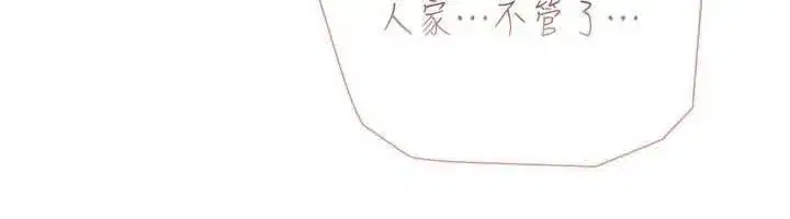 第9話-直接射出來沒關係 - 第129页