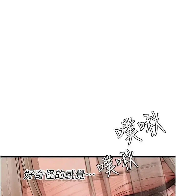 第9話-直接射出來沒關係 - 第132页