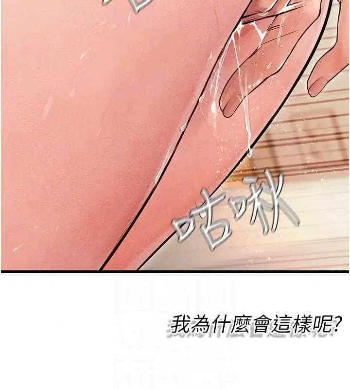 第9話-直接射出來沒關係 - 第136页