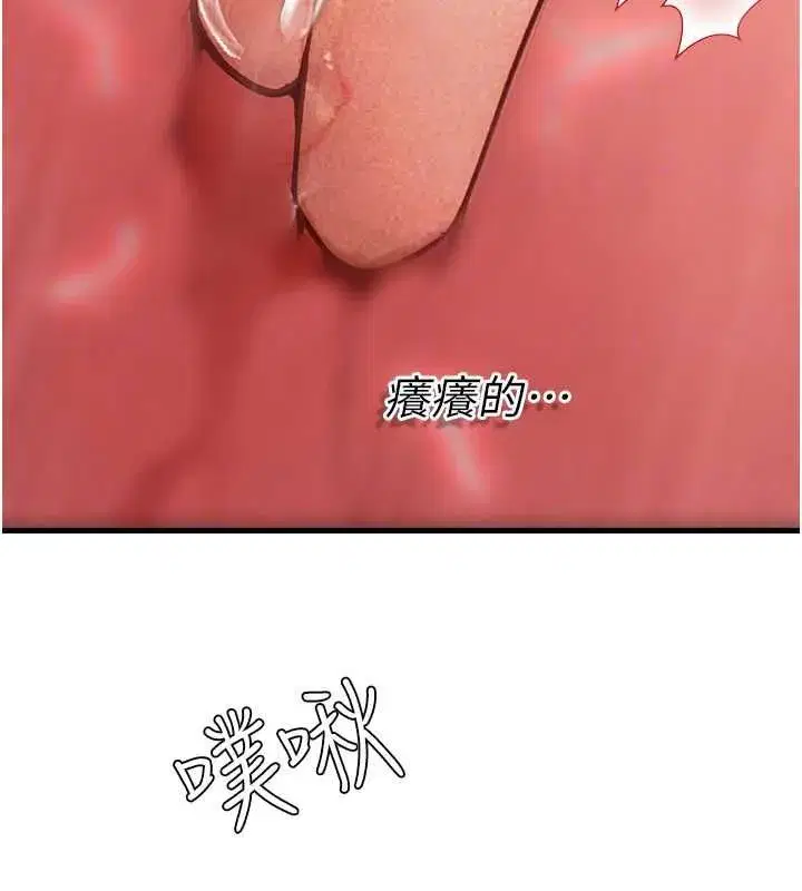 第9話-直接射出來沒關係 - 第139页