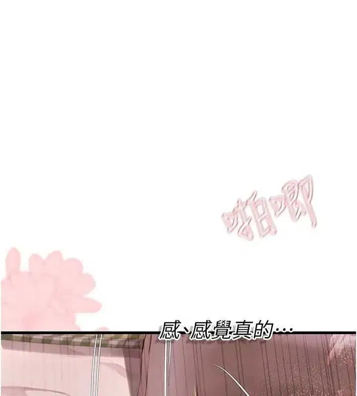 第9話-直接射出來沒關係 - 第141页