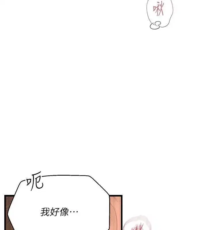 第9話-直接射出來沒關係 - 第149页