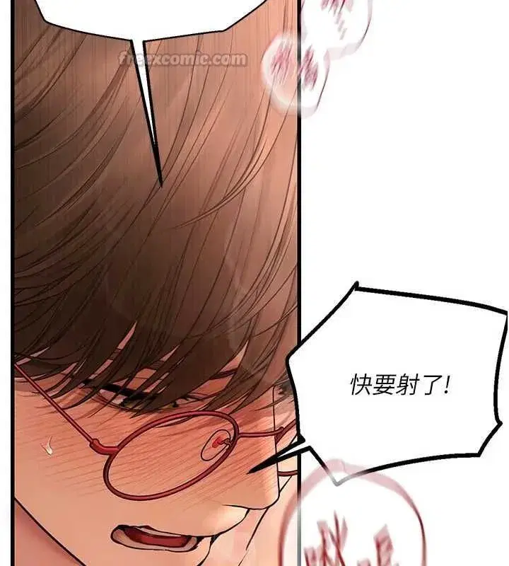 第9話-直接射出來沒關係 - 第150页