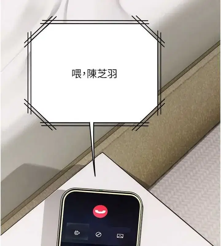 第9話-直接射出來沒關係 - 第16页