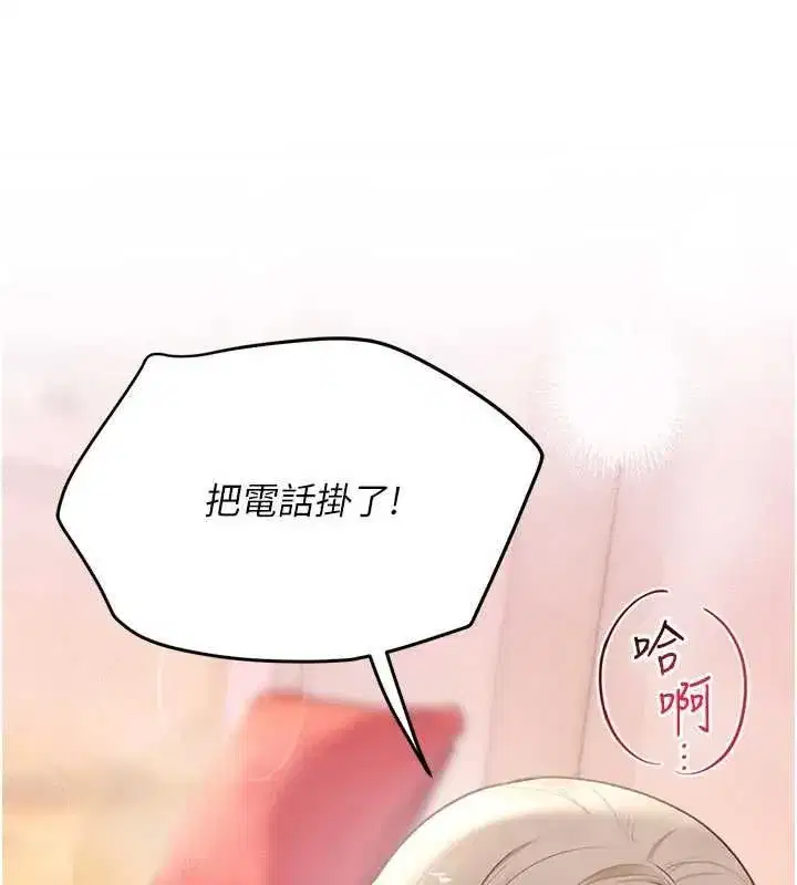 第9話-直接射出來沒關係 - 第175页