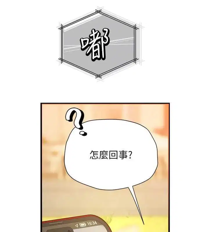 第9話-直接射出來沒關係 - 第181页