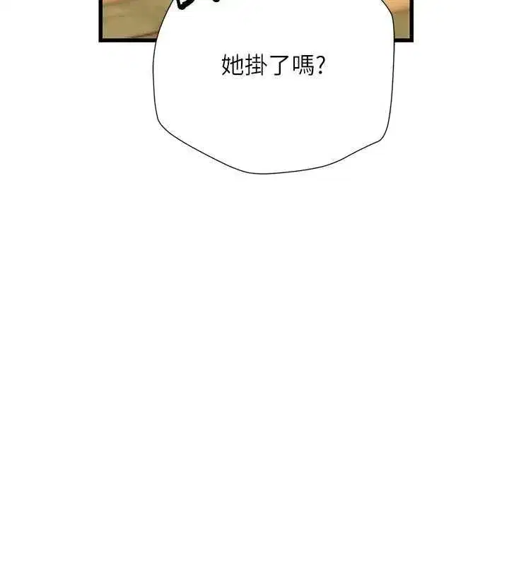第9話-直接射出來沒關係 - 第184页