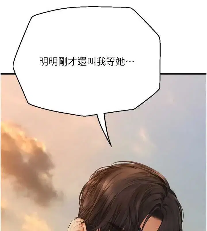 第9話-直接射出來沒關係 - 第185页