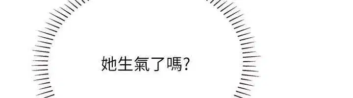 第9話-直接射出來沒關係 - 第193页