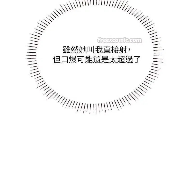 第9話-直接射出來沒關係 - 第195页