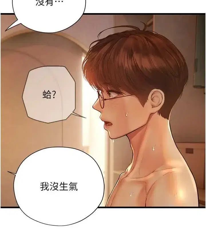 第9話-直接射出來沒關係 - 第200页