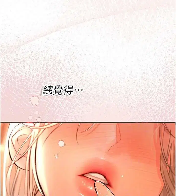 第9話-直接射出來沒關係 - 第214页