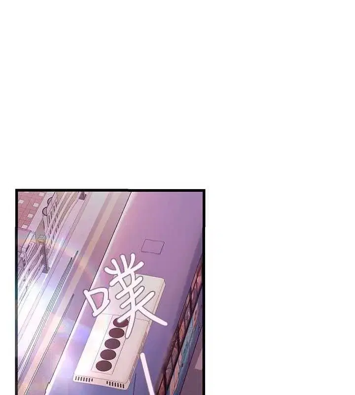 第9話-直接射出來沒關係 - 第219页