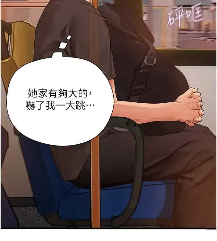 第9話-直接射出來沒關係 - 第222页