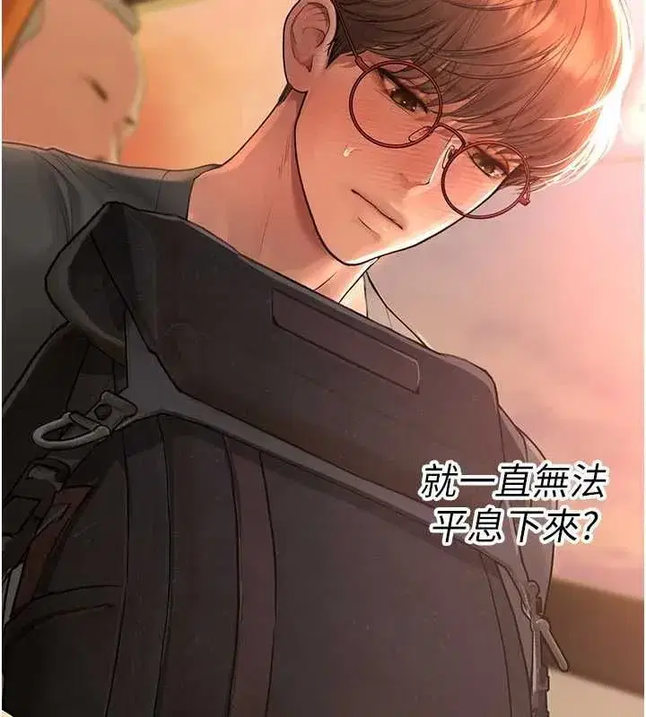 第9話-直接射出來沒關係 - 第227页