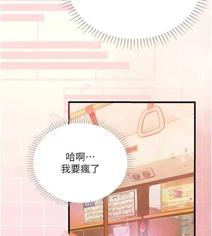 第9話-直接射出來沒關係 - 第231页