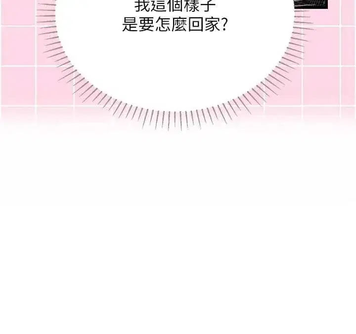 第9話-直接射出來沒關係 - 第233页