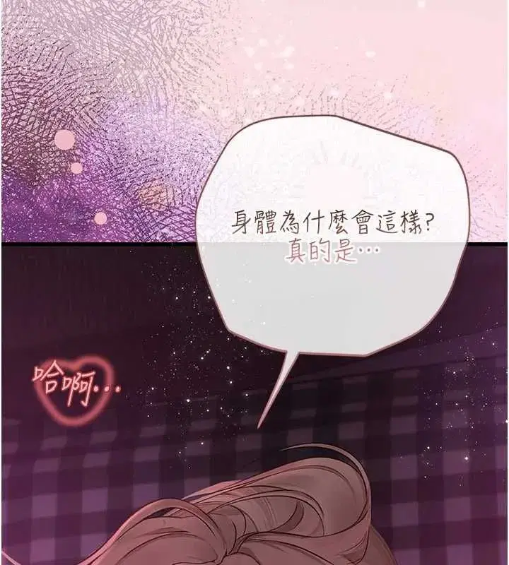 第9話-直接射出來沒關係 - 第237页