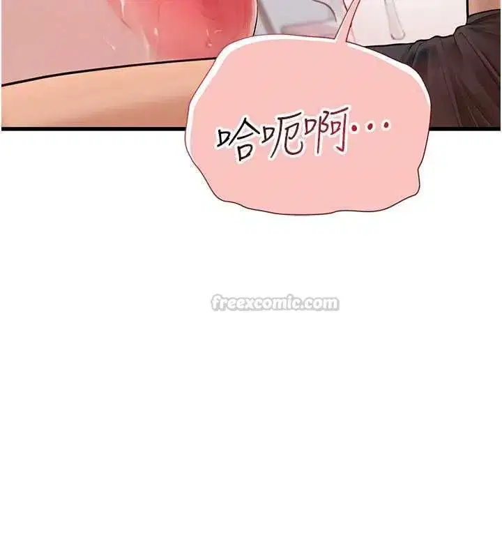 第9話-直接射出來沒關係 - 第30页