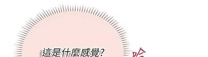 第9話-直接射出來沒關係 - 第31页