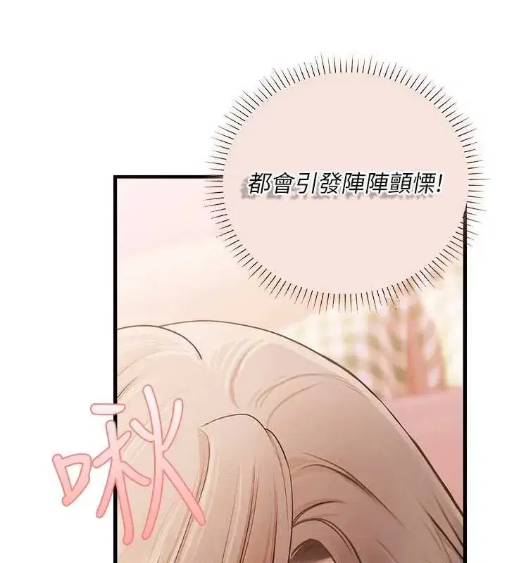 第9話-直接射出來沒關係 - 第39页