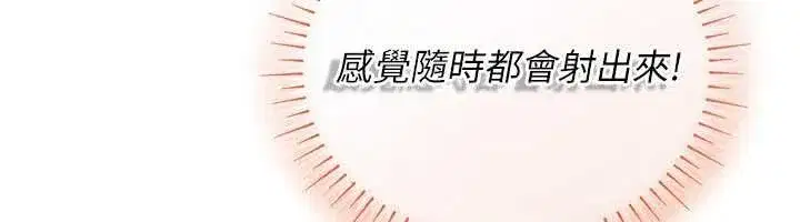 第9話-直接射出來沒關係 - 第47页